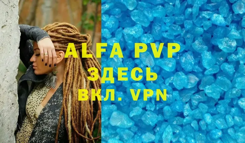 Alfa_PVP кристаллы Искитим