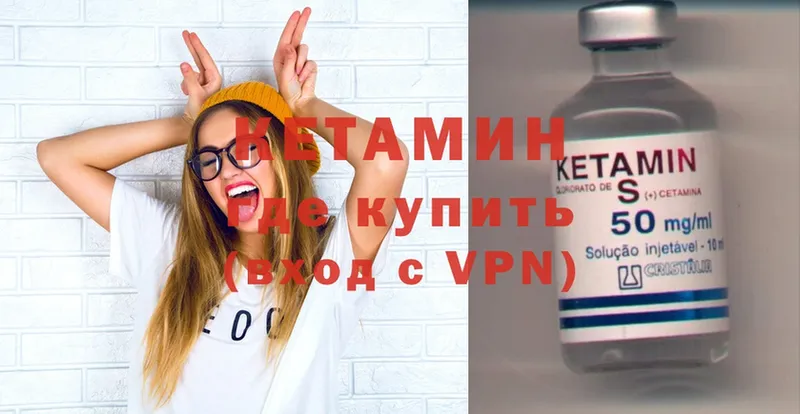 Кетамин VHQ  Искитим 